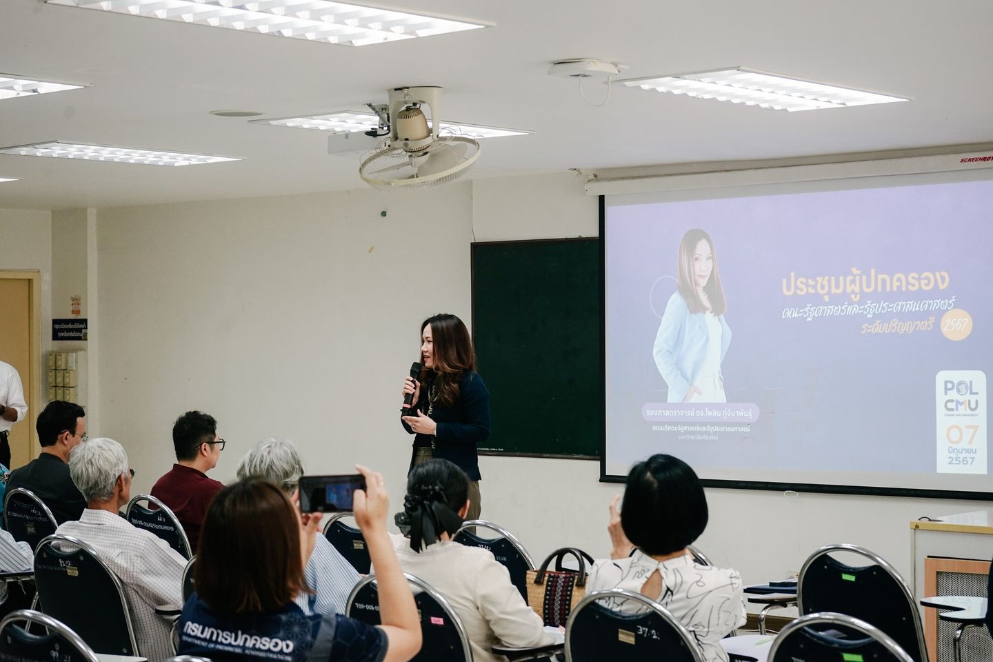 คณะรัฐศาสตร์และรัฐประศาสนศาสตร์ มหาวิทยาลัยเชียงใหม่ จัดประชุมผู้ปกครองนักศึกษาใหม่ ประจำปีการศึกษา 2567