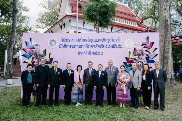 ร่วมในพิธีประกาศเกียรติคุณและเชิดชูเกียรติ นักศึกษาเก่าดีเด่นมหาวิทยาลัยเชียงใหม่ ประจำปี 2566